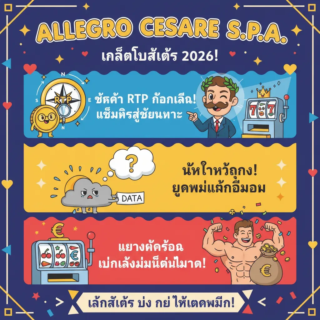 เล่นสล็อต ยัง ไง ให้แตกหมื่น - Allegri Cesare S.p.A